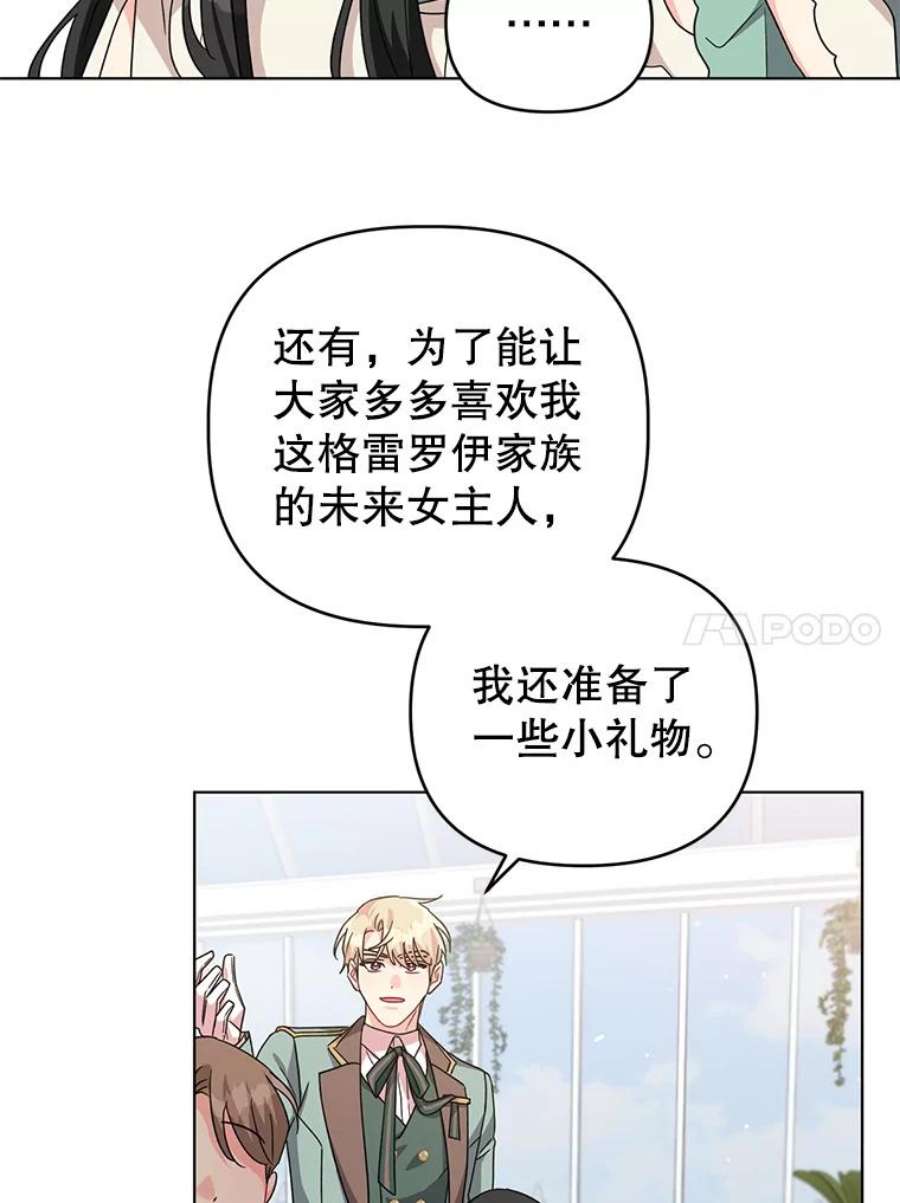 我被反派求婚了20.我也成为了名人