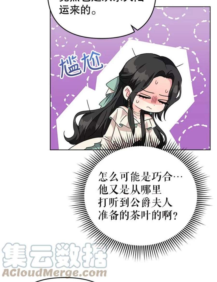 我被反派求婚了20.我也成为了名人