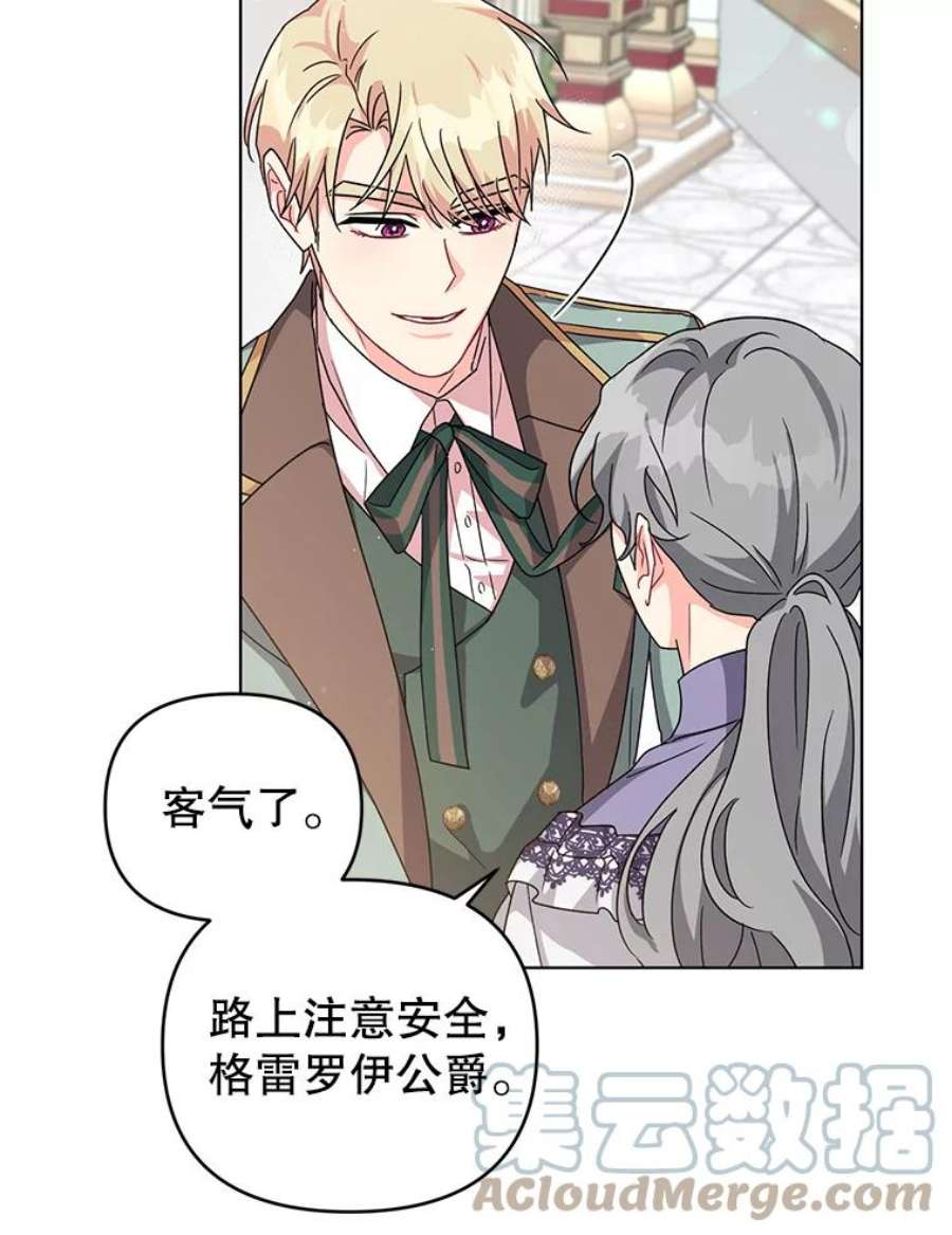 我被反派求婚了20.我也成为了名人