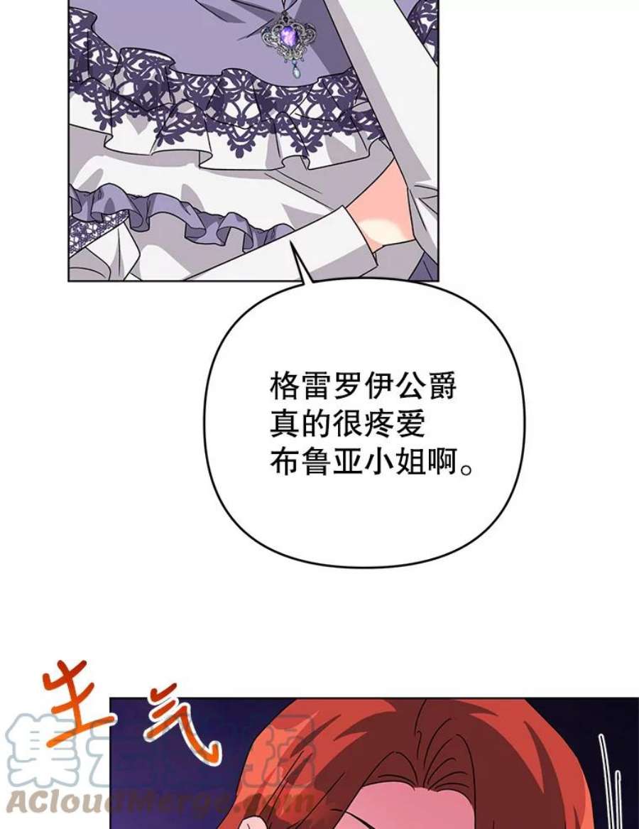 我被反派求婚了20.我也成为了名人