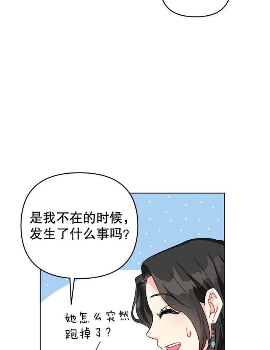 我被反派求婚了20.我也成为了名人