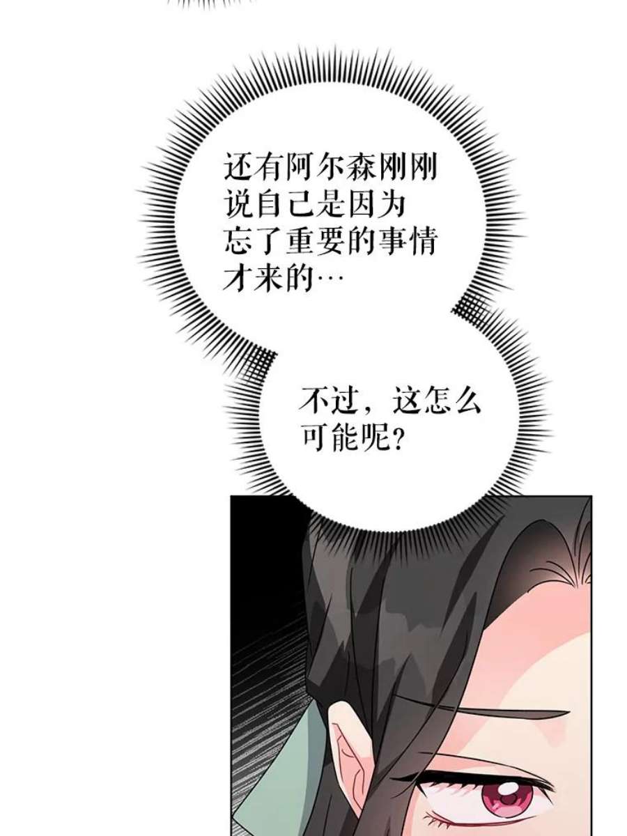 我被反派求婚了20.我也成为了名人