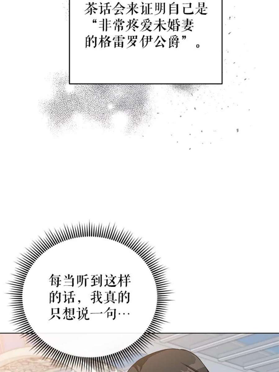 我被反派求婚了20.我也成为了名人