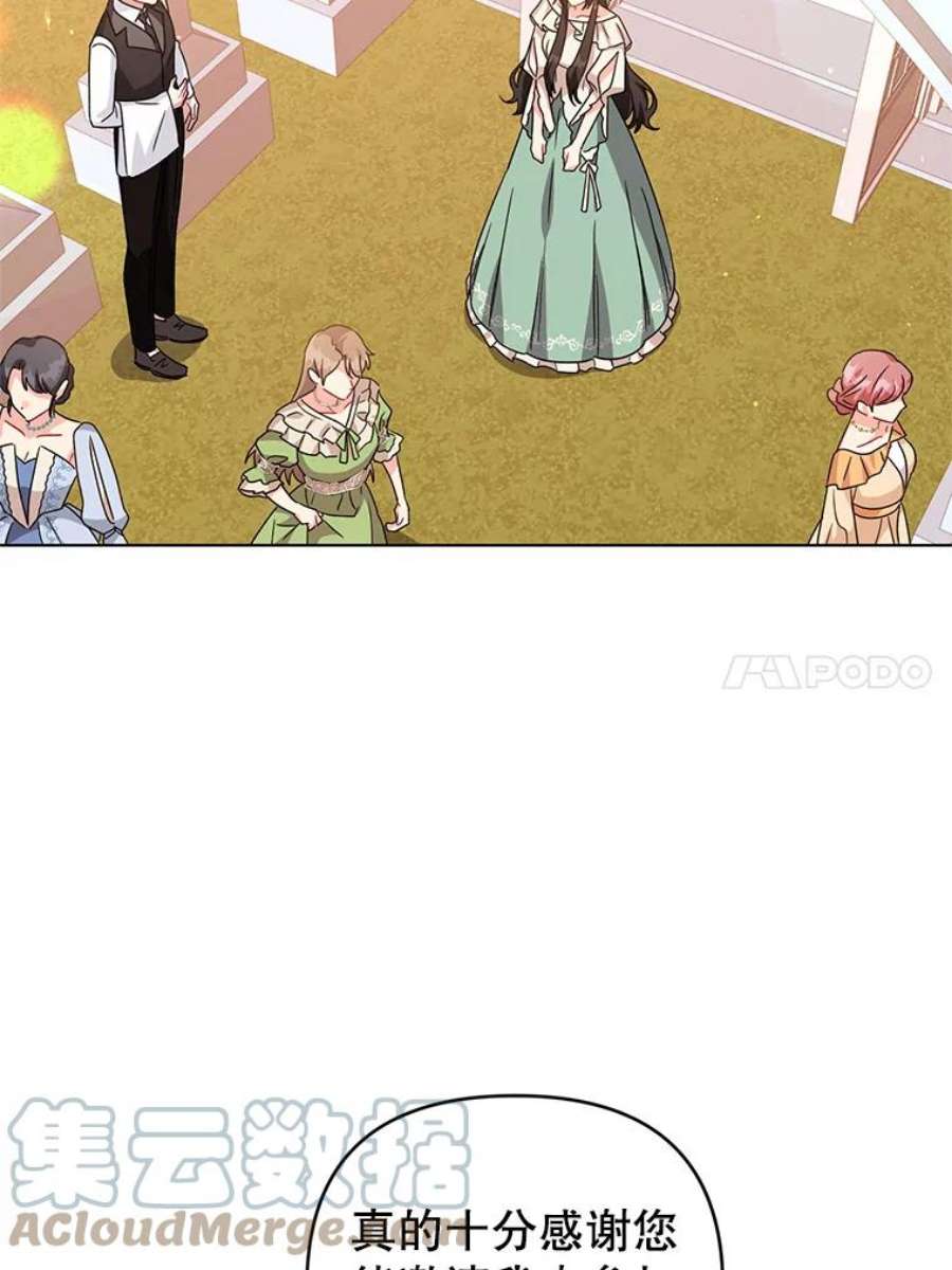 我被反派求婚了20.我也成为了名人