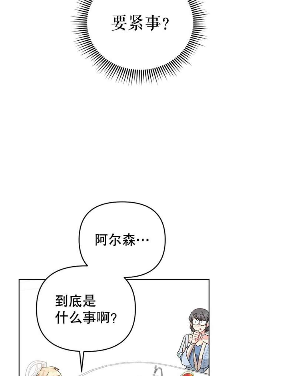 我被反派求婚了20.我也成为了名人