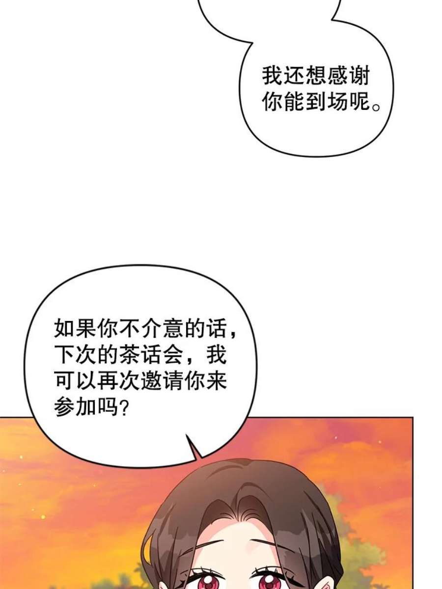 我被反派求婚了20.我也成为了名人