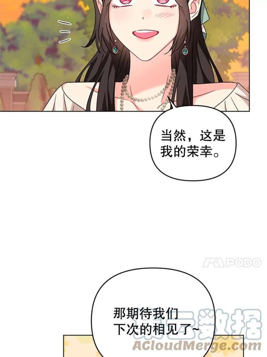 我被反派求婚了20.我也成为了名人