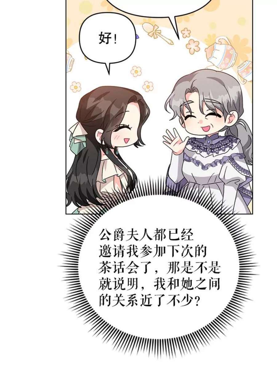 我被反派求婚了20.我也成为了名人