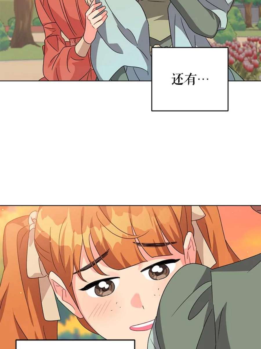 我被反派求婚了20.我也成为了名人