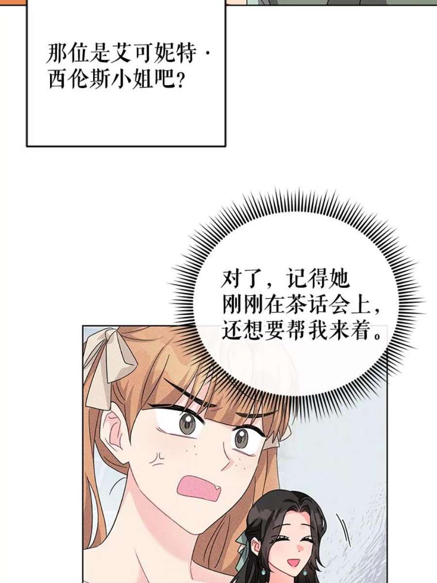 我被反派求婚了20.我也成为了名人