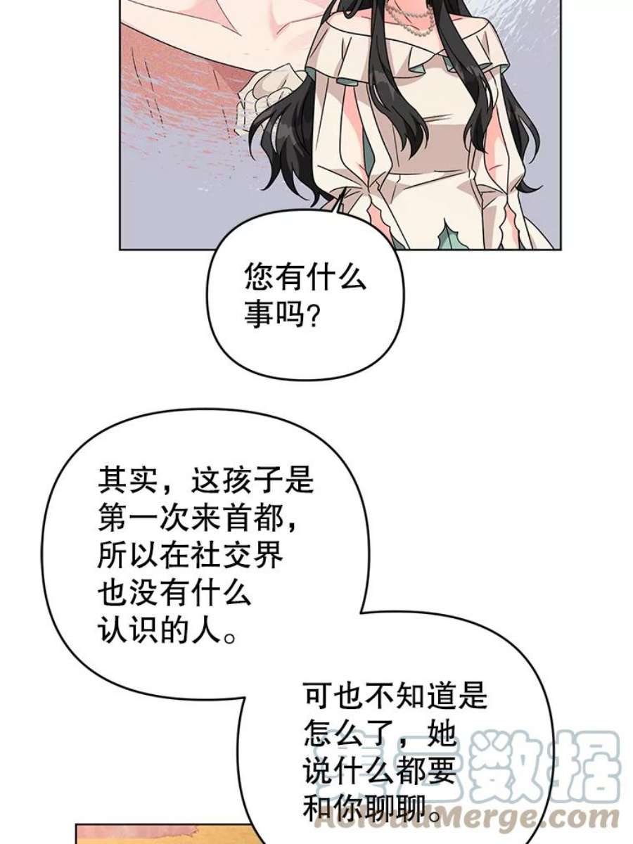 我被反派求婚了20.我也成为了名人