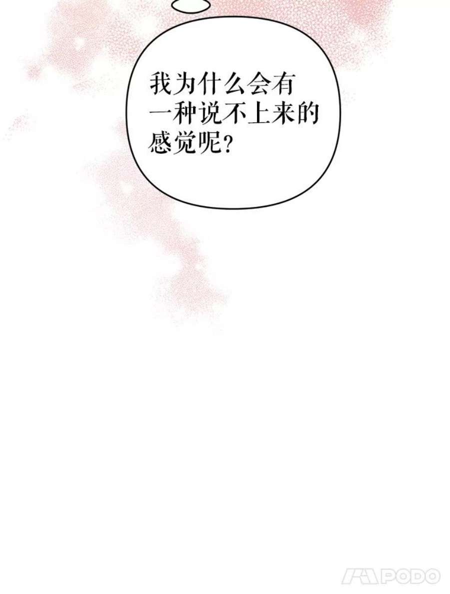 我被反派求婚了20.我也成为了名人