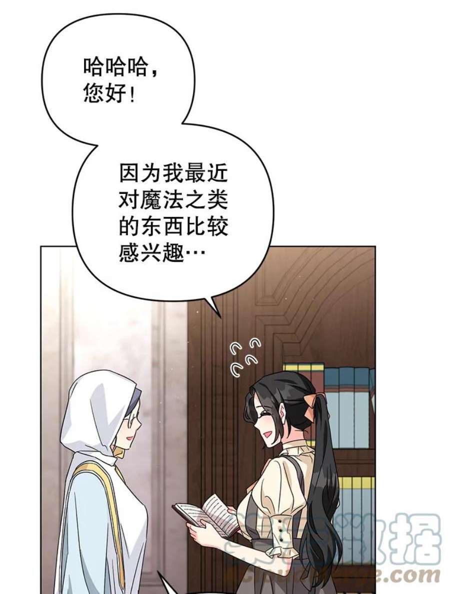 我被反派求婚了20.我也成为了名人