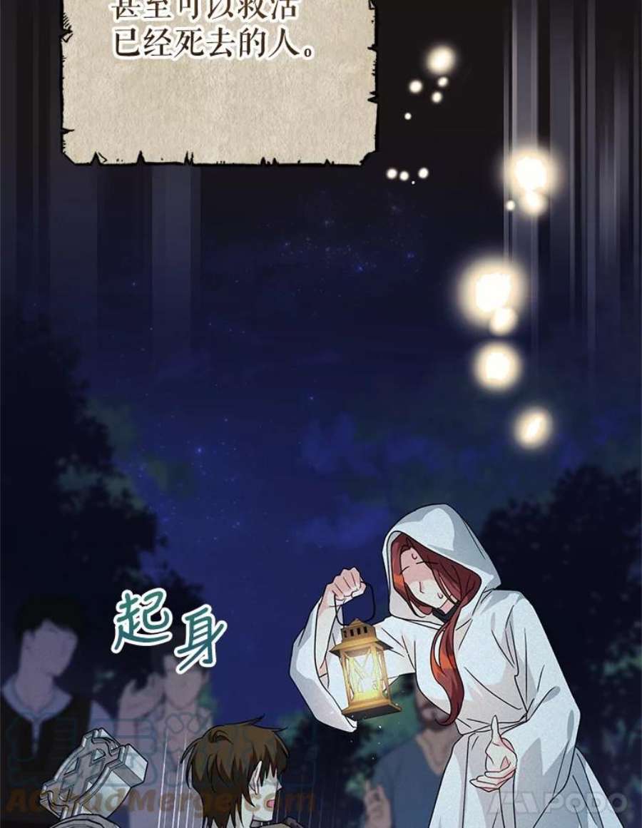 我被反派求婚了20.我也成为了名人