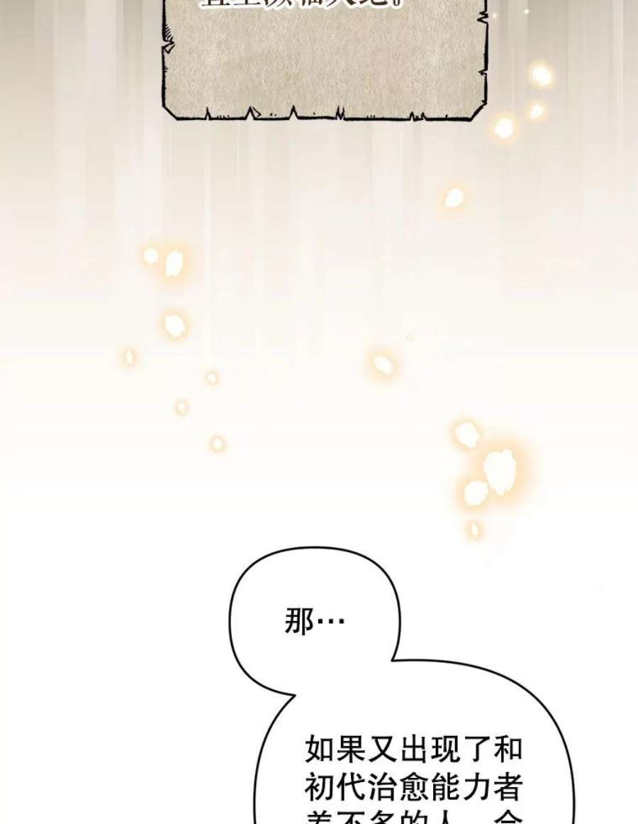 我被反派求婚了20.我也成为了名人