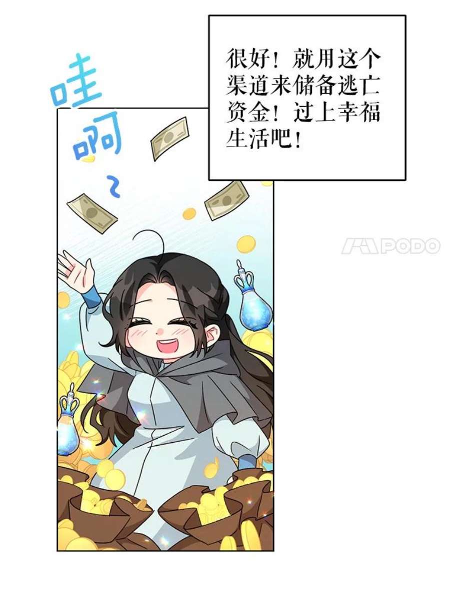 我被反派求婚了21.第三次见面