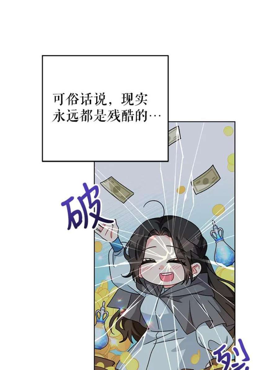 我被反派求婚了21.第三次见面