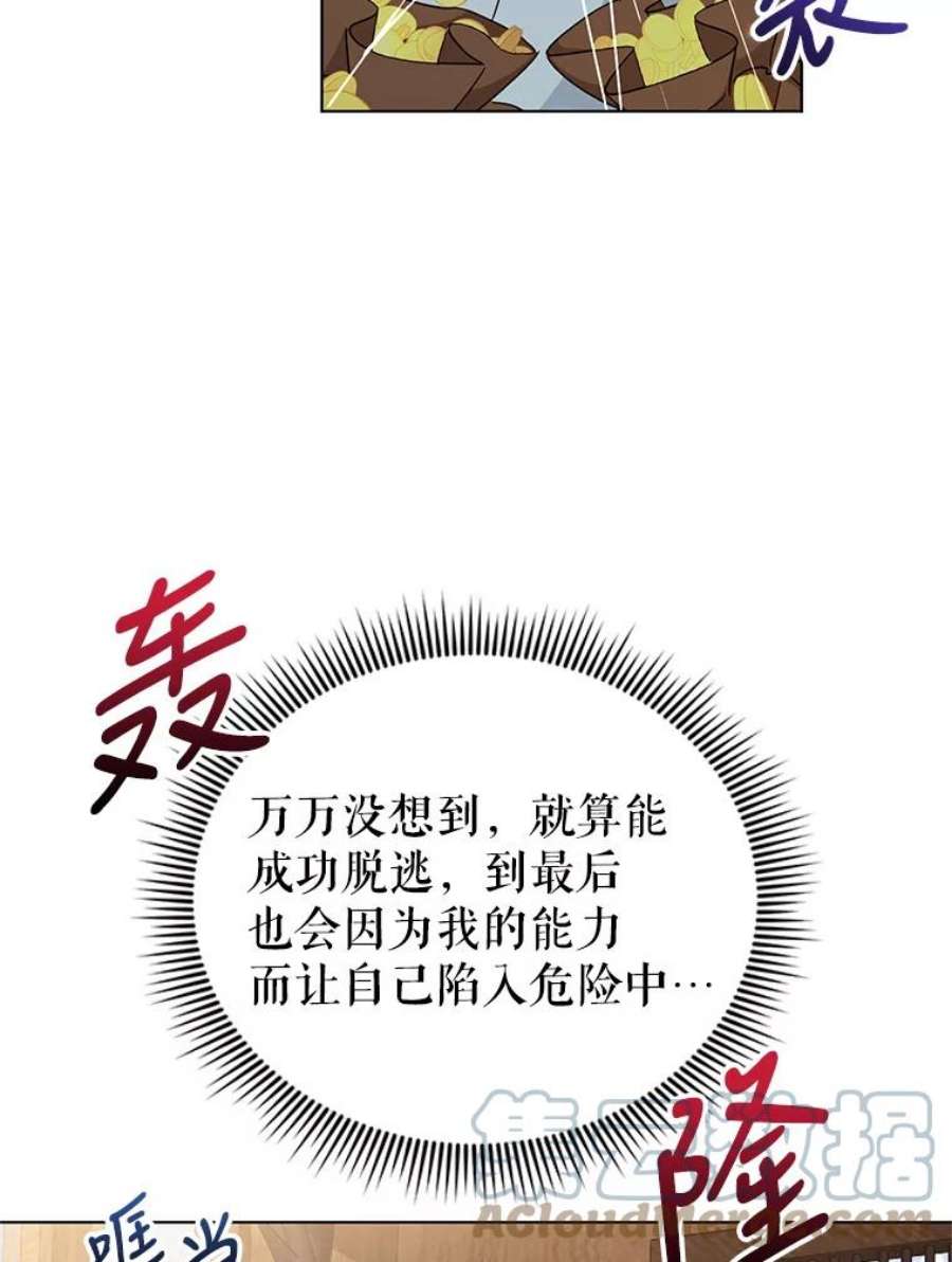 我被反派求婚了21.第三次见面