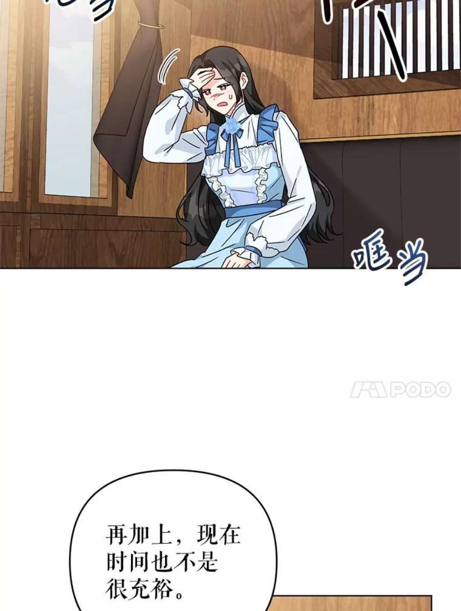 我被反派求婚了21.第三次见面