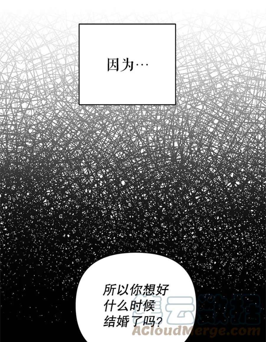 我被反派求婚了21.第三次见面