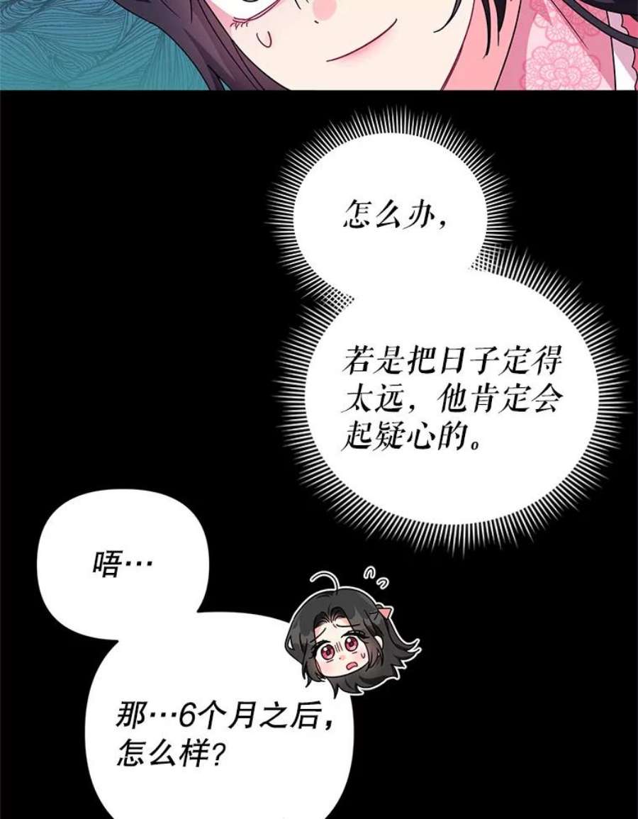 我被反派求婚了21.第三次见面