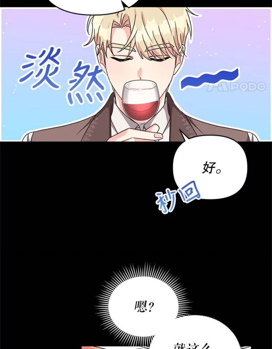 我被反派求婚了21.第三次见面