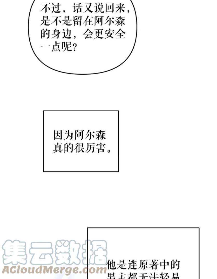 我被反派求婚了21.第三次见面