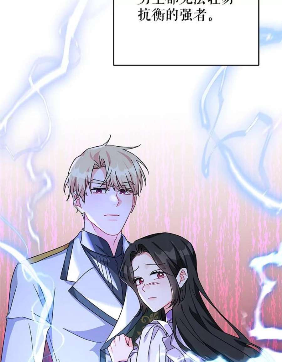 我被反派求婚了21.第三次见面