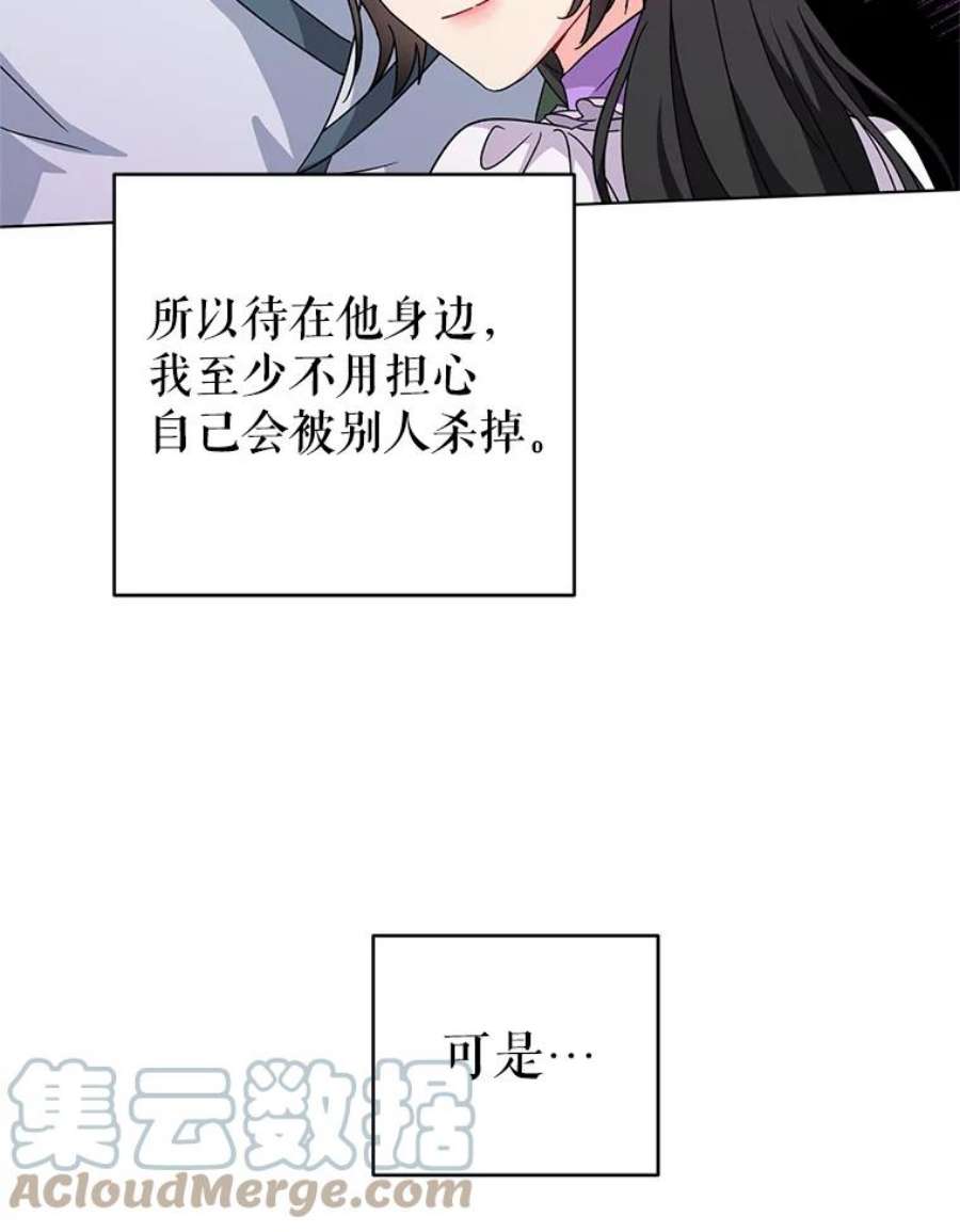 我被反派求婚了21.第三次见面