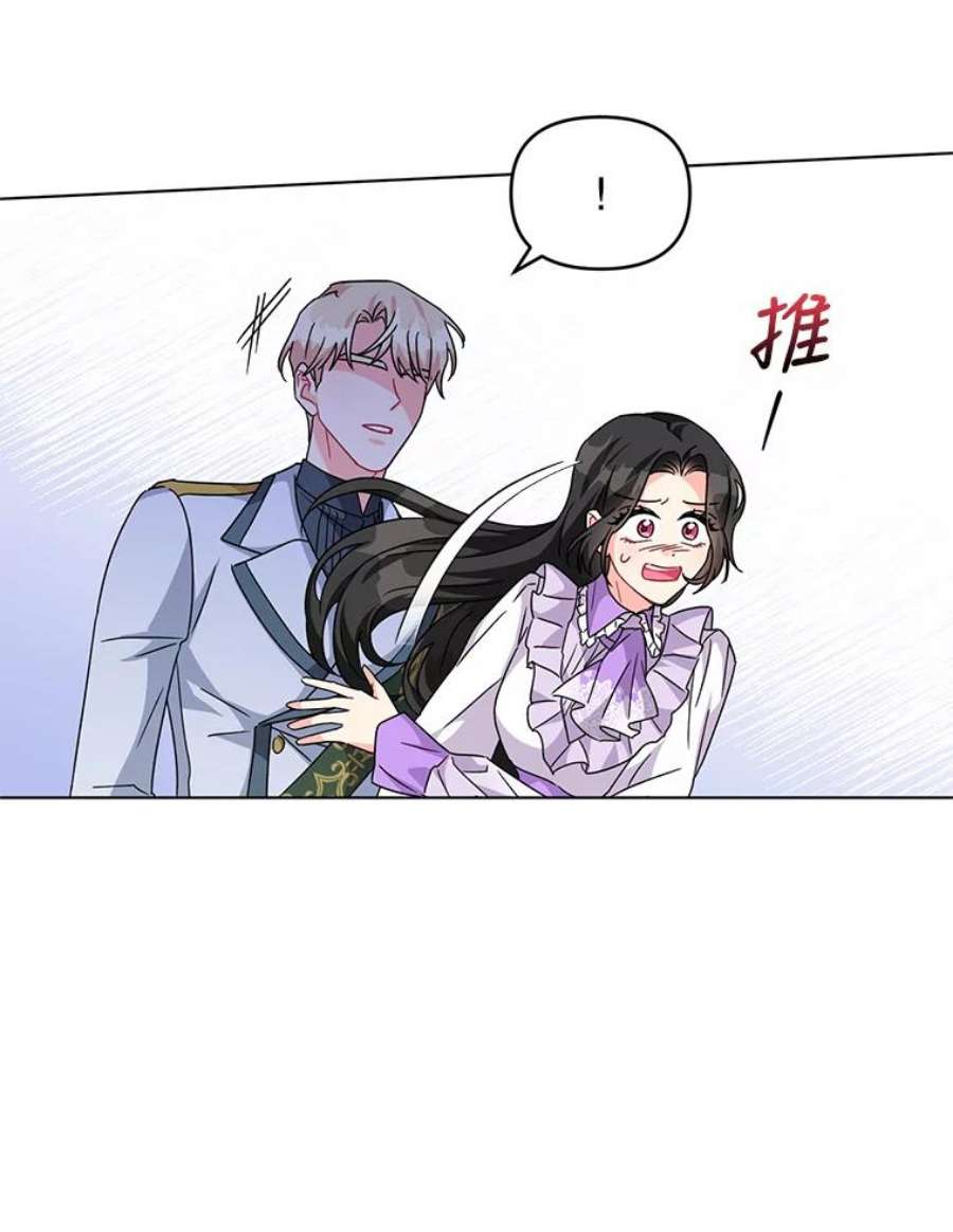 我被反派求婚了21.第三次见面