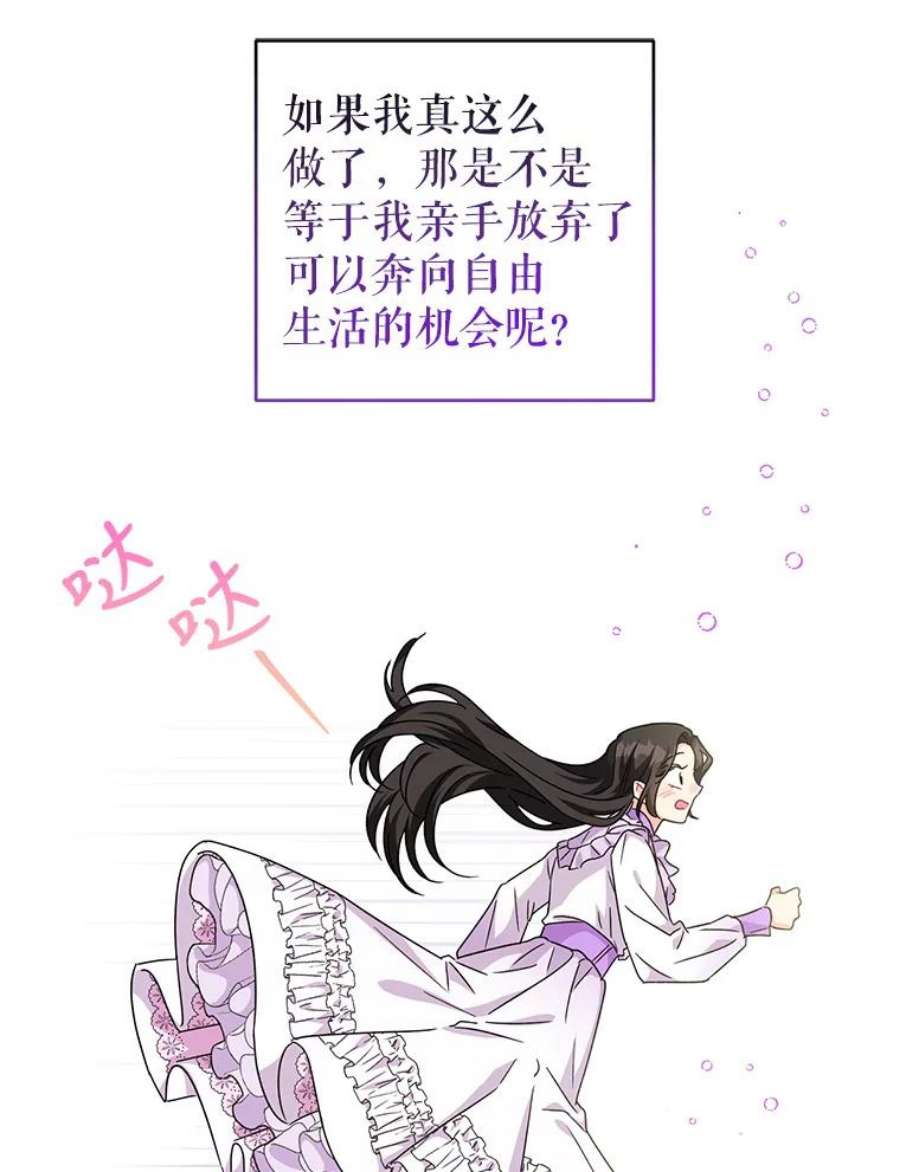 我被反派求婚了21.第三次见面