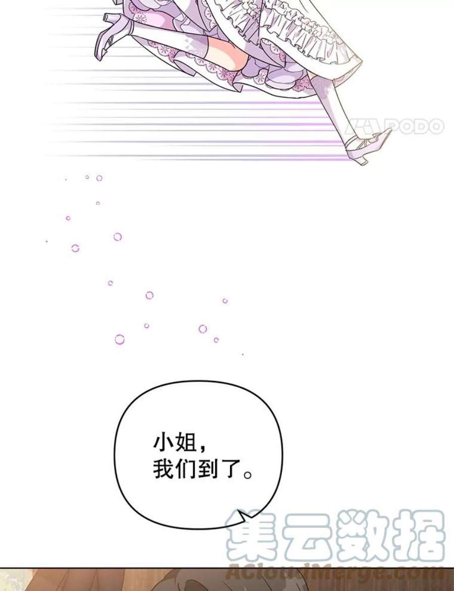 我被反派求婚了21.第三次见面