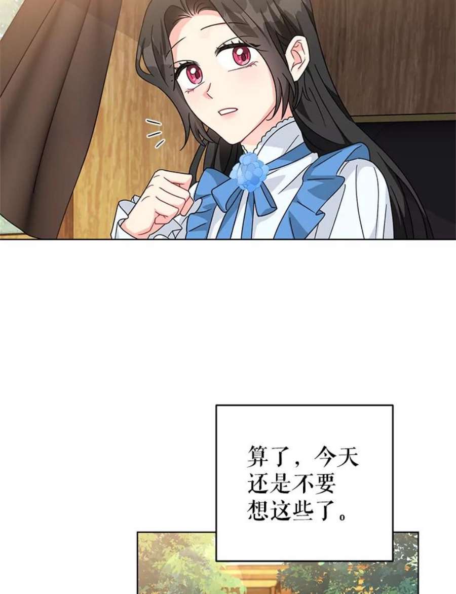 我被反派求婚了21.第三次见面