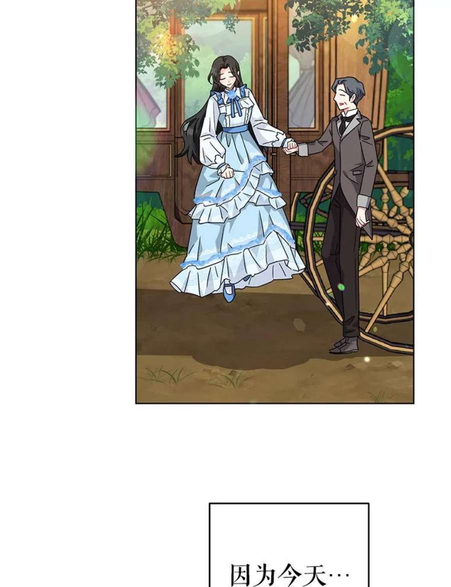 我被反派求婚了21.第三次见面
