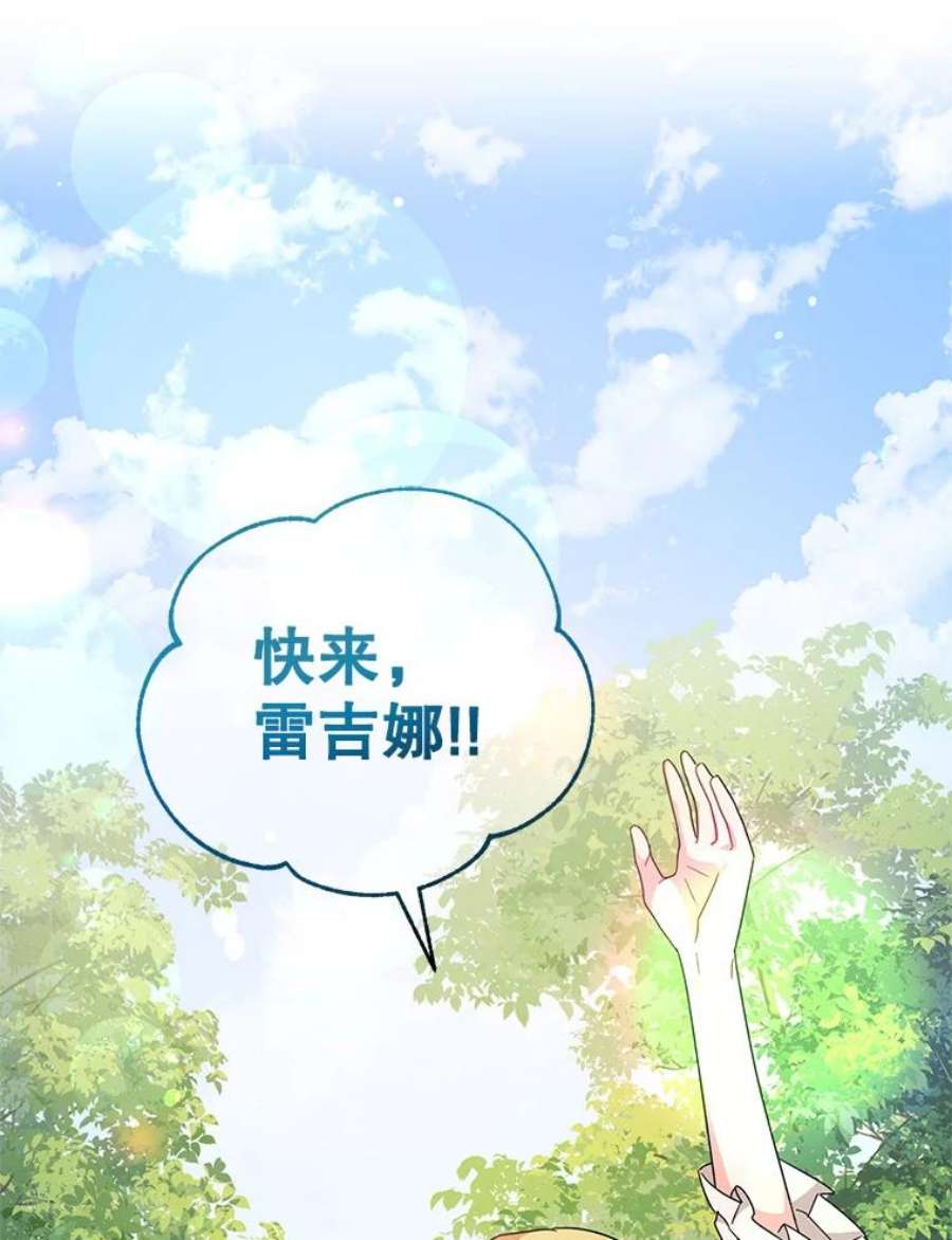 我被反派求婚了21.第三次见面