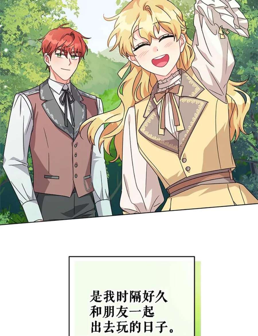 我被反派求婚了21.第三次见面