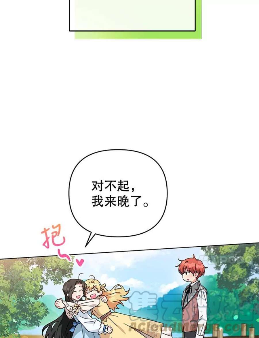 我被反派求婚了21.第三次见面