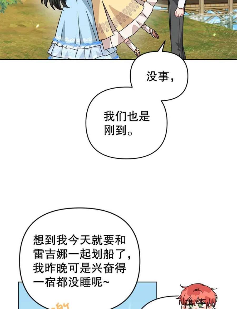 我被反派求婚了21.第三次见面