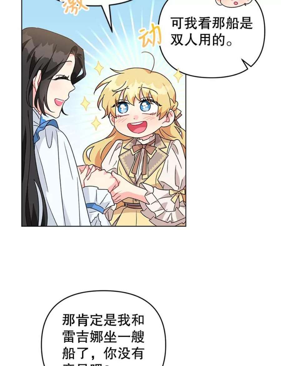 我被反派求婚了21.第三次见面