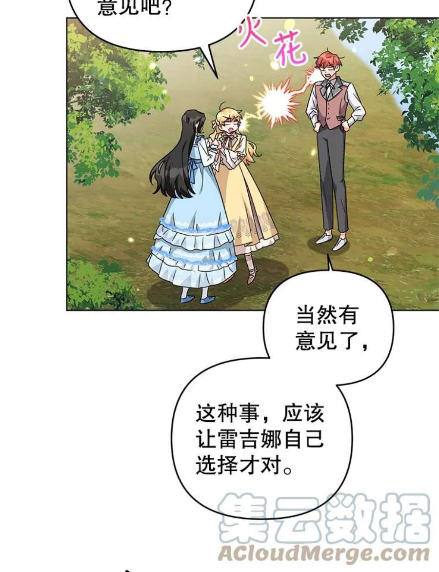 我被反派求婚了21.第三次见面