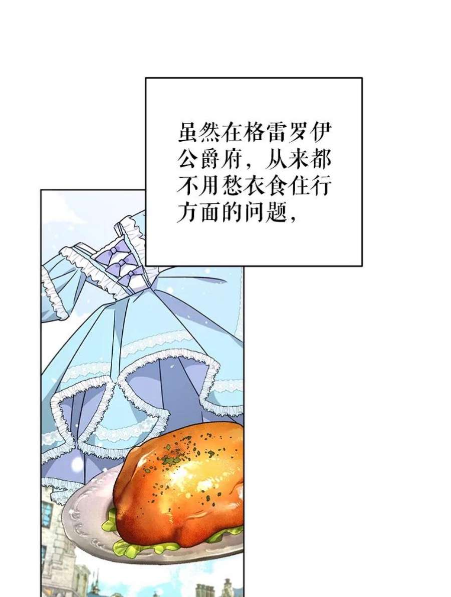 我被反派求婚了21.第三次见面