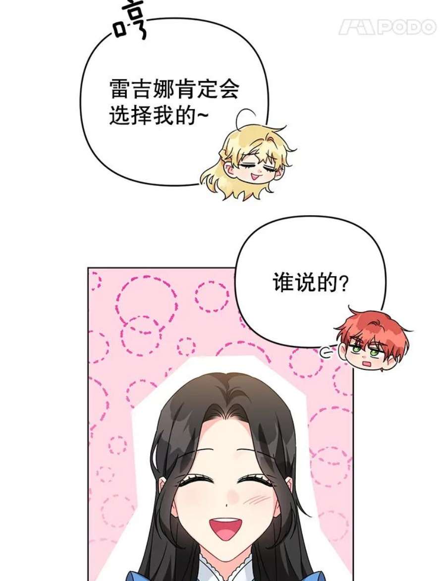 我被反派求婚了21.第三次见面