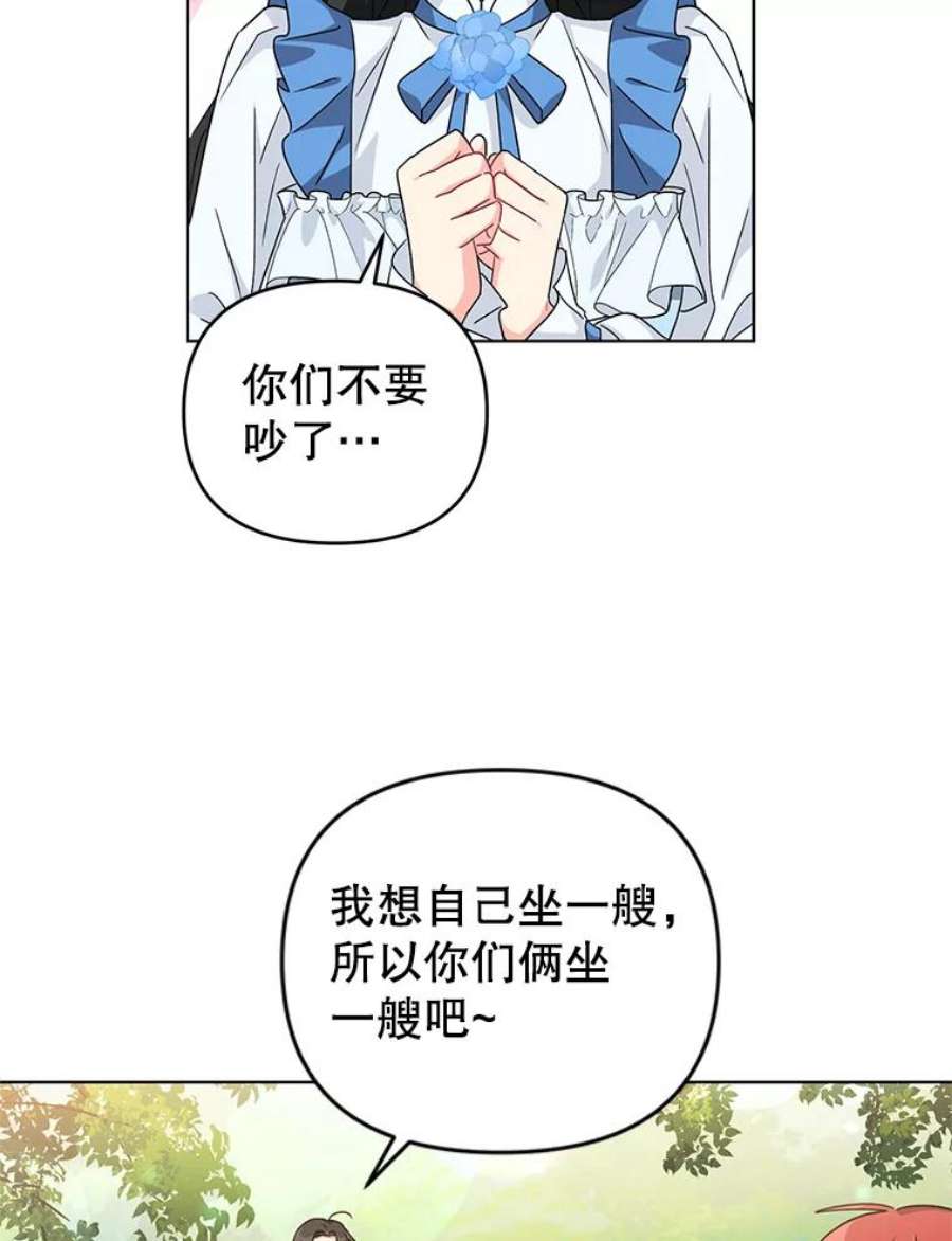 我被反派求婚了21.第三次见面