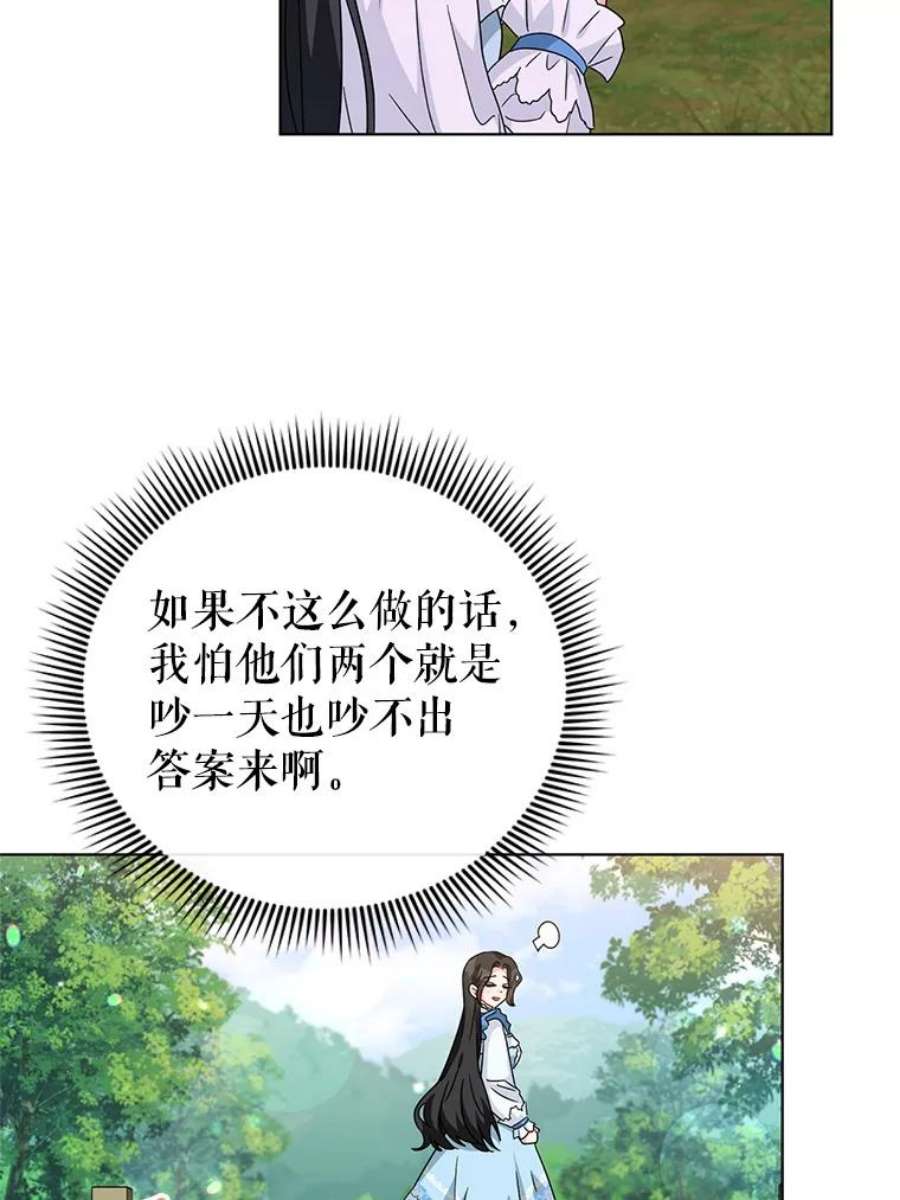 我被反派求婚了21.第三次见面