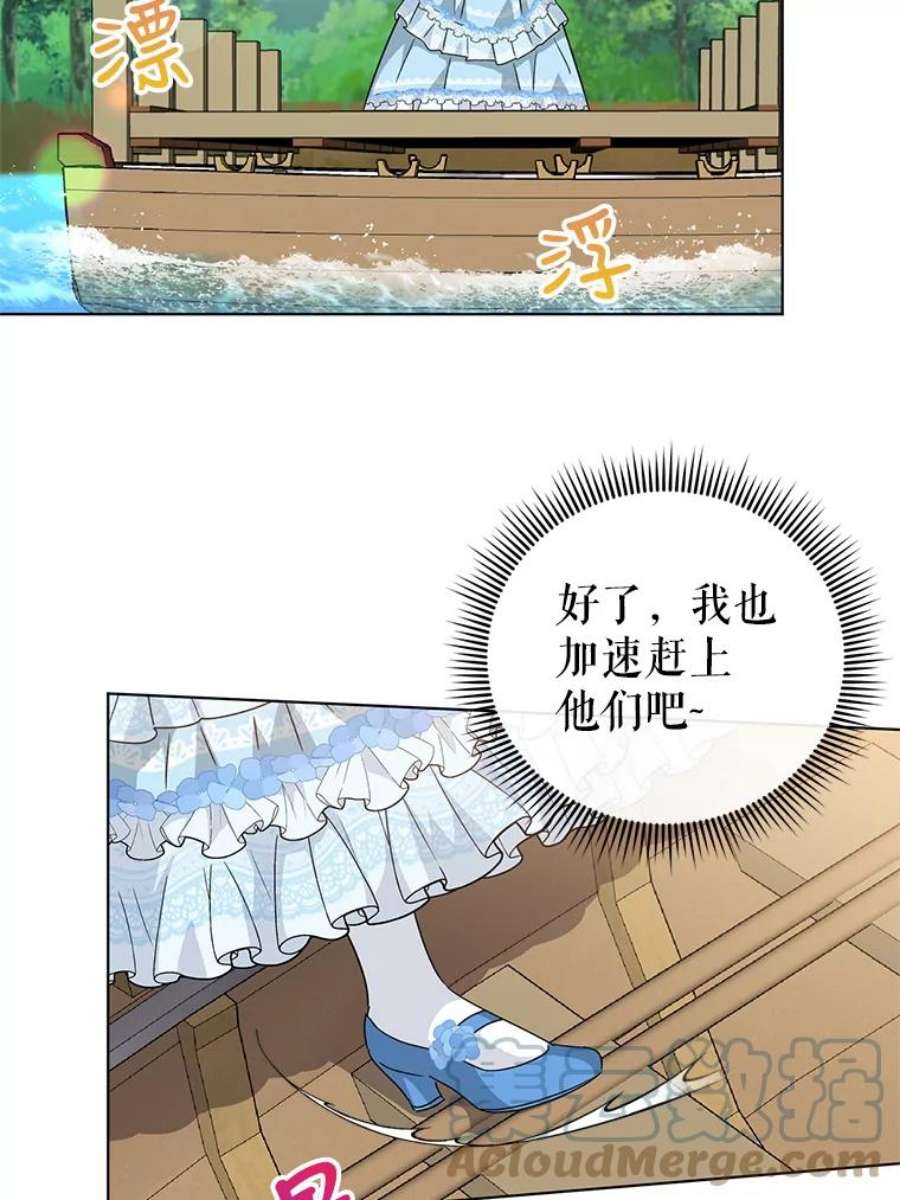 我被反派求婚了21.第三次见面