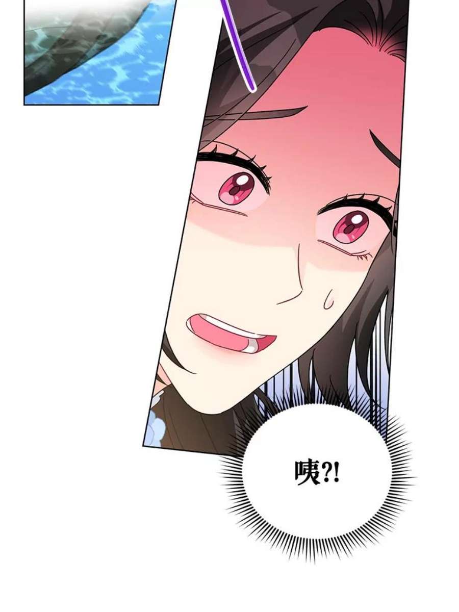 我被反派求婚了21.第三次见面