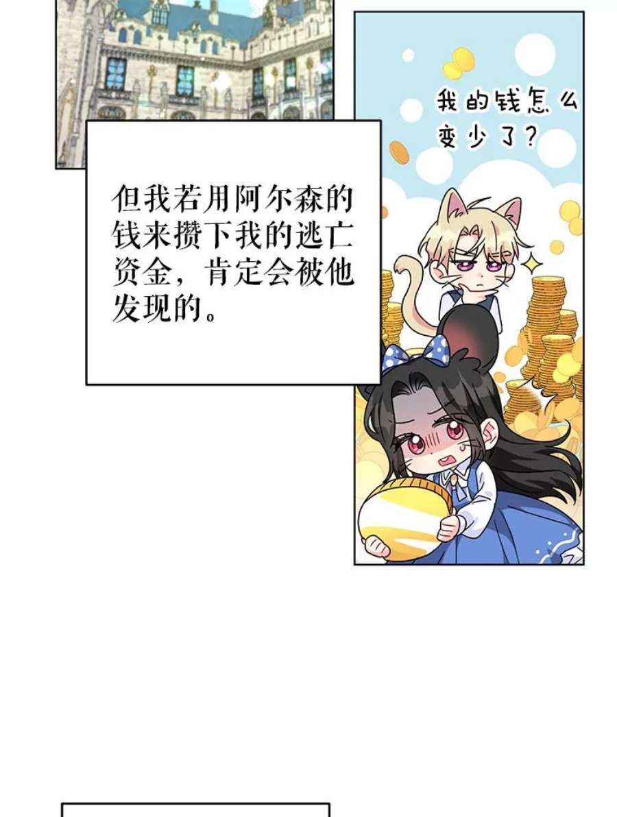 我被反派求婚了21.第三次见面