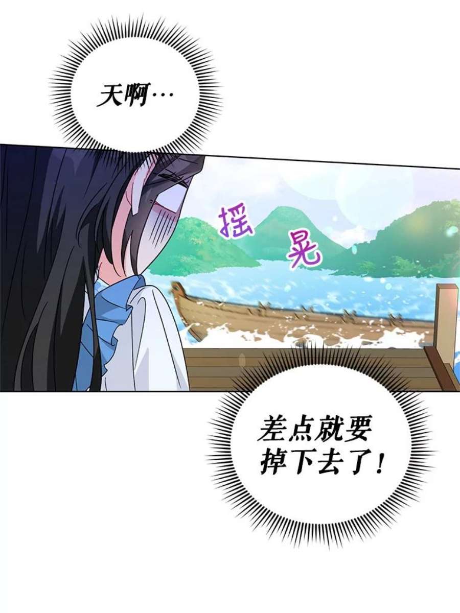 我被反派求婚了21.第三次见面