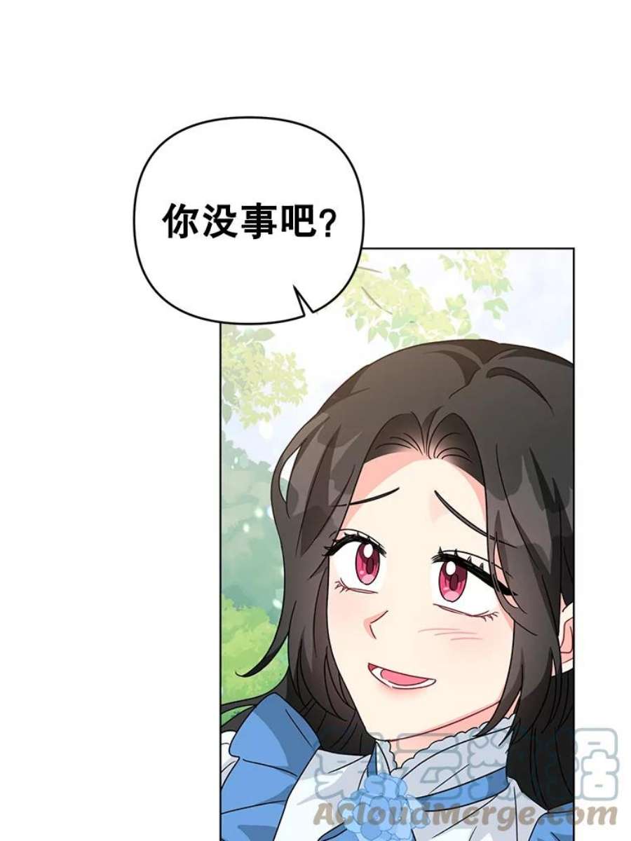 我被反派求婚了21.第三次见面