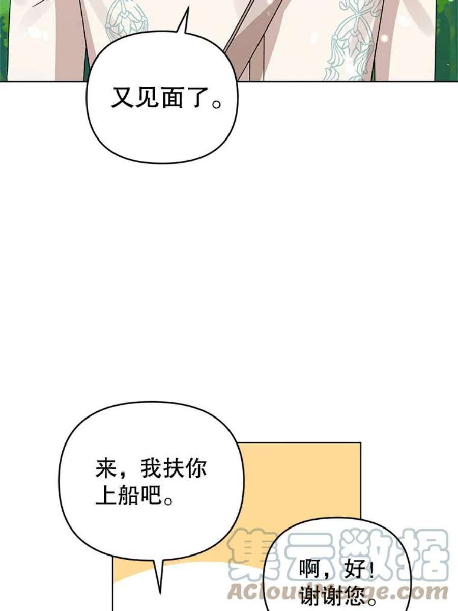 我被反派求婚了21.第三次见面